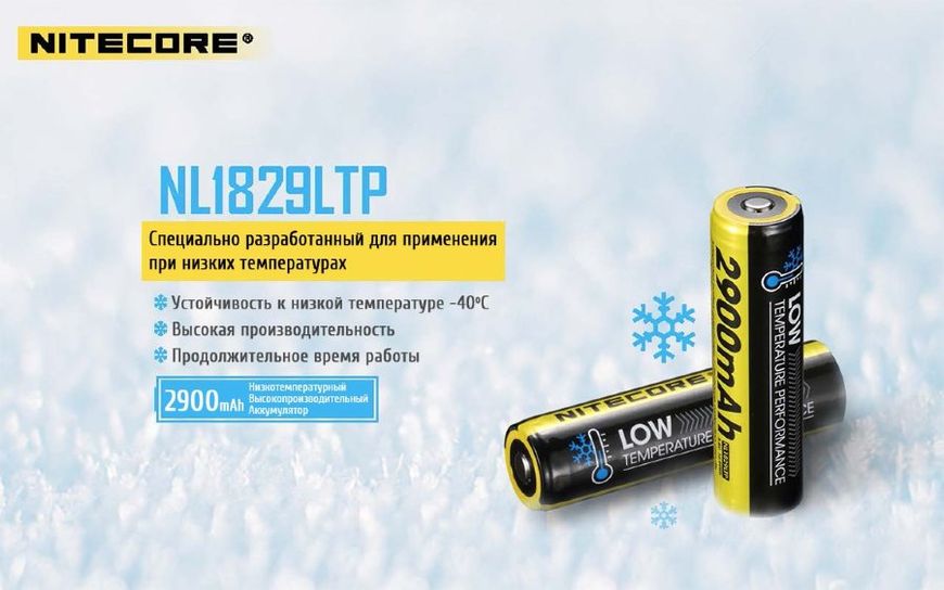Аккумулятор Li-Ion 18650 Nitecore NL 1829LTP 3.6V (2900mAh,-40°С), защищенный 6-1284 фото