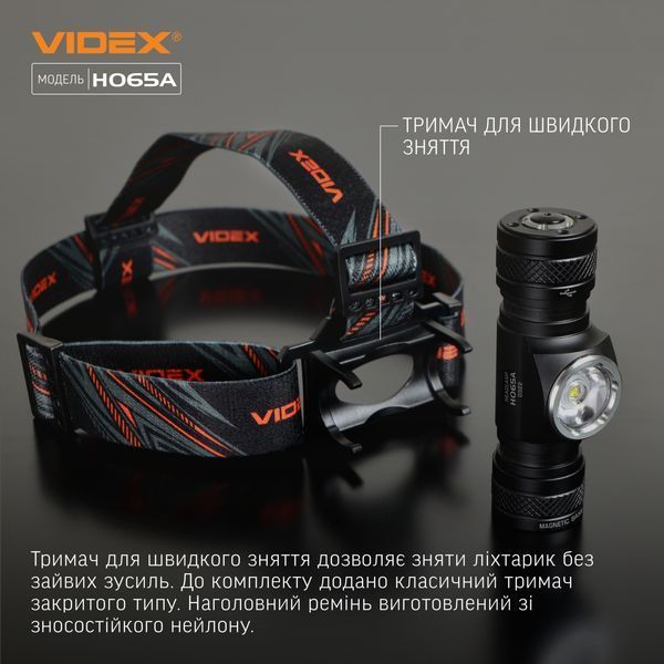 Ліхтарик налобний Videx світлодіодний VLF-H065A 1200Lm, 5000K VLF-H065A фото
