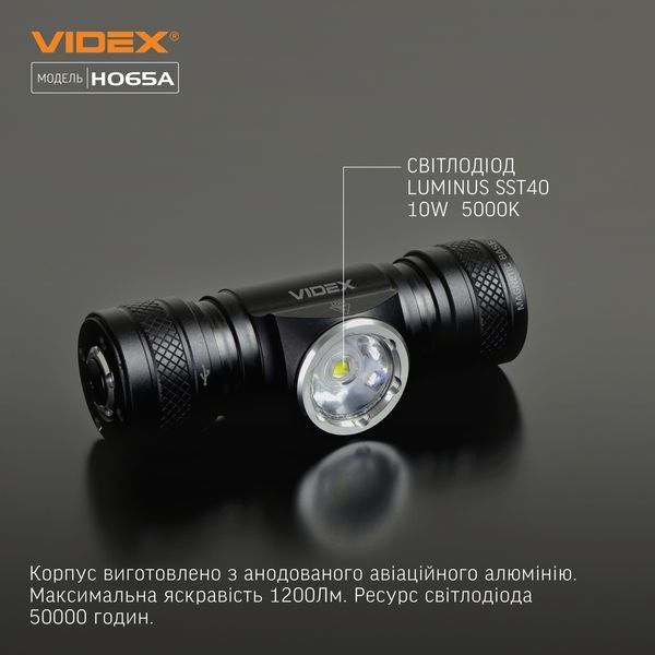 Ліхтарик налобний Videx світлодіодний VLF-H065A 1200Lm, 5000K VLF-H065A фото