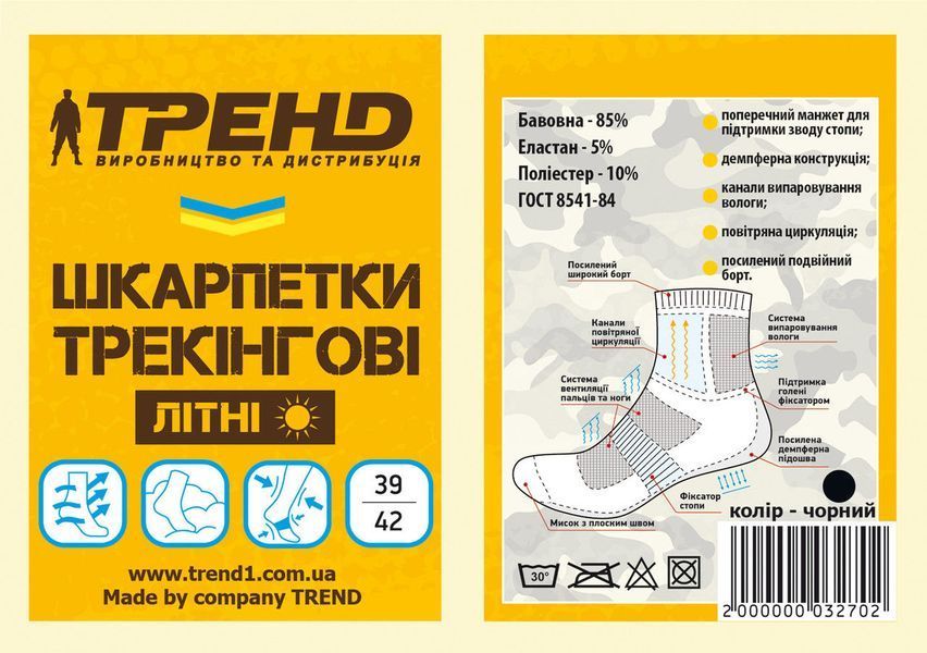 Носки треккинговые, летние, олива 0114-003 фото
