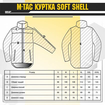 Куртка M-TAC SoftShell (MC - Multicam) (2XL) 20201008-2XL фото