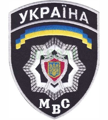 Нарукавная эмблема Украина МВД 125х95мм s-333 фото