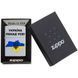 Зажигалка ZIPPO Україна 205U фото 3