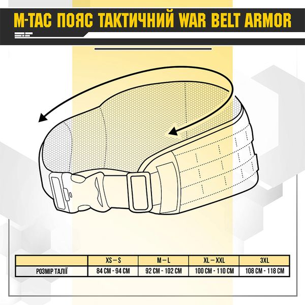 Пояс тактичний (РПС) M-Tac War Belt ARMOR, Multicam 10037808-XS/S фото