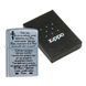 Зажигалка ZIPPO Молитва 207M фото 2