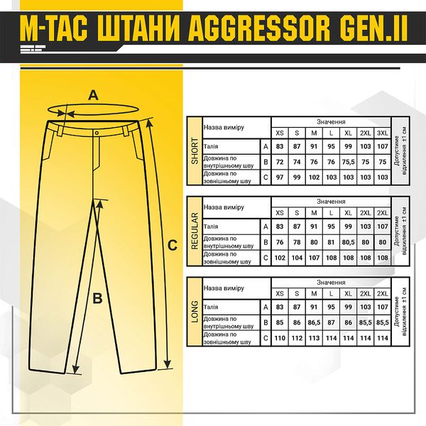 Штани M-TAC Aggressor Gen.II ріп-стоп (Multicam) 20002008-XS/S фото