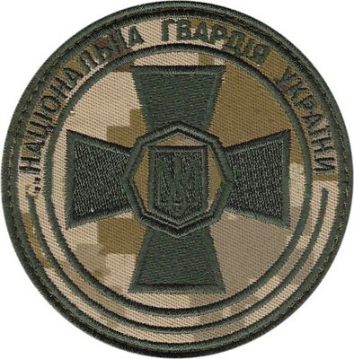 Нарукавная эмблема "Национальная гвардия Украины" s-2628 фото