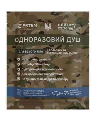 Одноразовый душ для военных – комплект «Estem Military Extreme» 77766001 фото