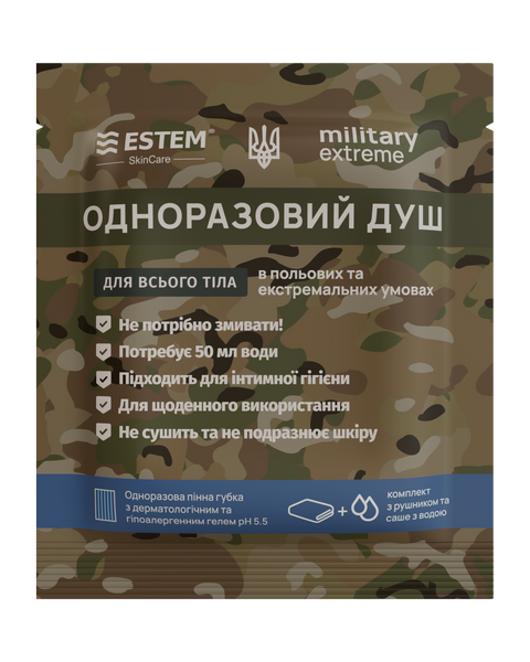 Одноразовий душ для військових – комплект «Estem Military Extreme» 77766001 фото