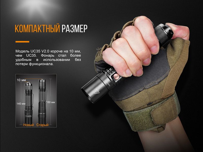 Ліхтар ручний Fenix UC35 V20 CREE XP-L HI V3 UC35V20 фото