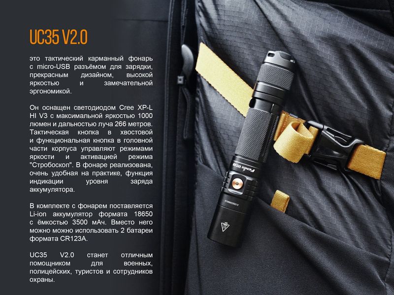 Ліхтар ручний Fenix UC35 V20 CREE XP-L HI V3 UC35V20 фото