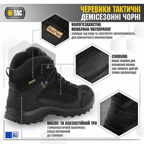 Черевики M-TAC тактичні демісезонні, чорні 30401002-39 фото