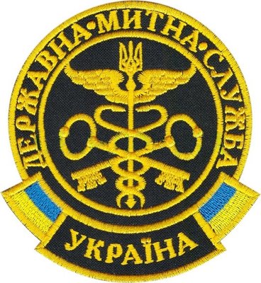 Нарукавная эмблема "Государственная таможенная служба Украины" s-2270 фото