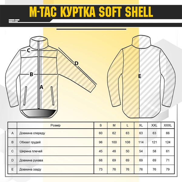 Куртка M-TAC SoftShell з флісовою підстібкою (MC - Multicam) (XXL) 20501008-XXL фото