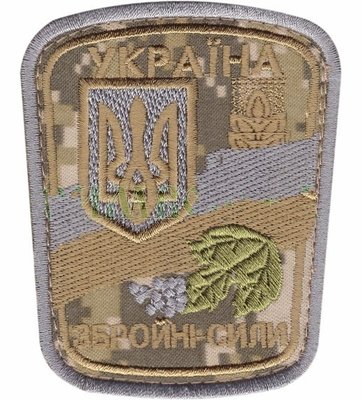 Нарукавная эмблема "Вооруженные силы Украины" s-683 фото