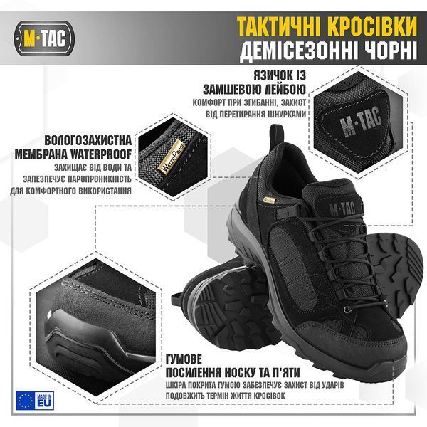 Кросівки M-TAC тактичні демісезонні (Black) 30402002-42 фото