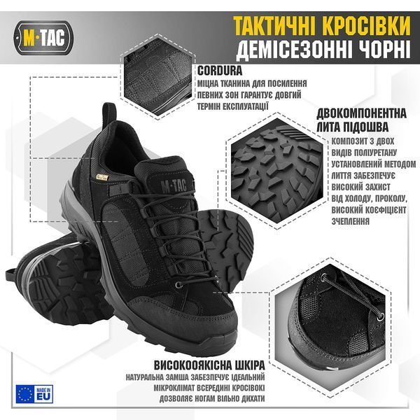 Кросівки M-TAC тактичні демісезонні (Black) 30402002-42 фото