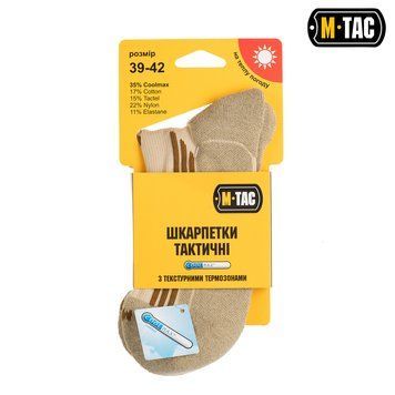 Носки M-TAC Coolmax 35%, Khaki HPLO-1118-BE-2 фото