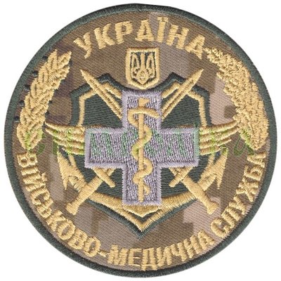 Нарукавная эмблема "военно-медицинская служба" s-3073 фото