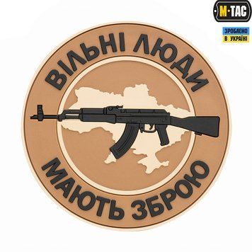 Шеврон Вільні люди мають зброю (Coyote,Койот) 51167005 фото