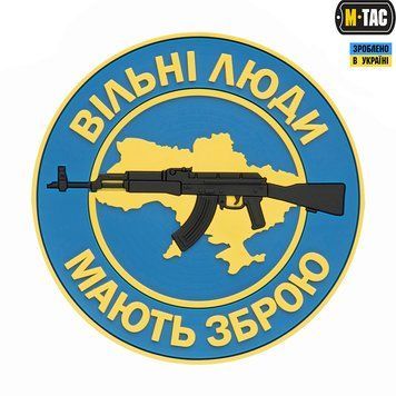 Шеврон Вільні люди мають зброю (Blue,Синий) 51167006 фото