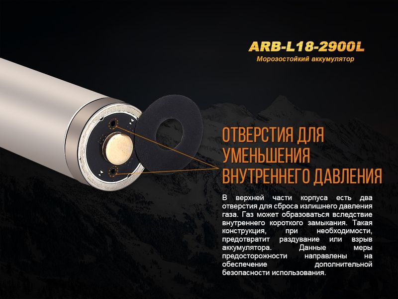 Акумулятор 18650 Fenix 2900 mAh (ARB-L18-2900L) ARB-L18-2900L фото