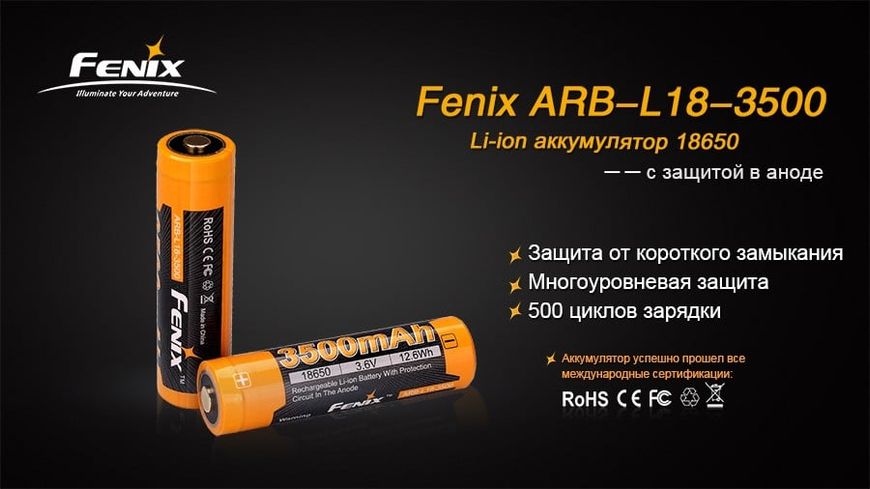 Акумулятор 18650 Fenix 2900 mAh (ARB-L18-2900L) ARB-L18-2900L фото