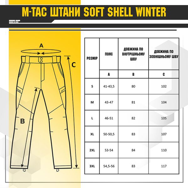 Штани M-TAC Softshell (MC - Multicam) (S) 20306008-S фото