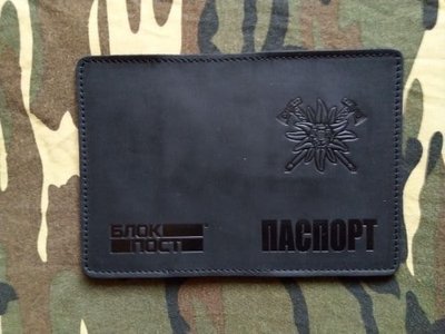 Обкладинка на Паспорт Едельвейс - гірські бригади ЗСУ (чорна) 411Black фото