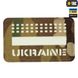Нашивка M-Tac Ukraine Laser Cutt (Multicam/світлонакопичувач) MTC-UKR1L-MCGID фото 1